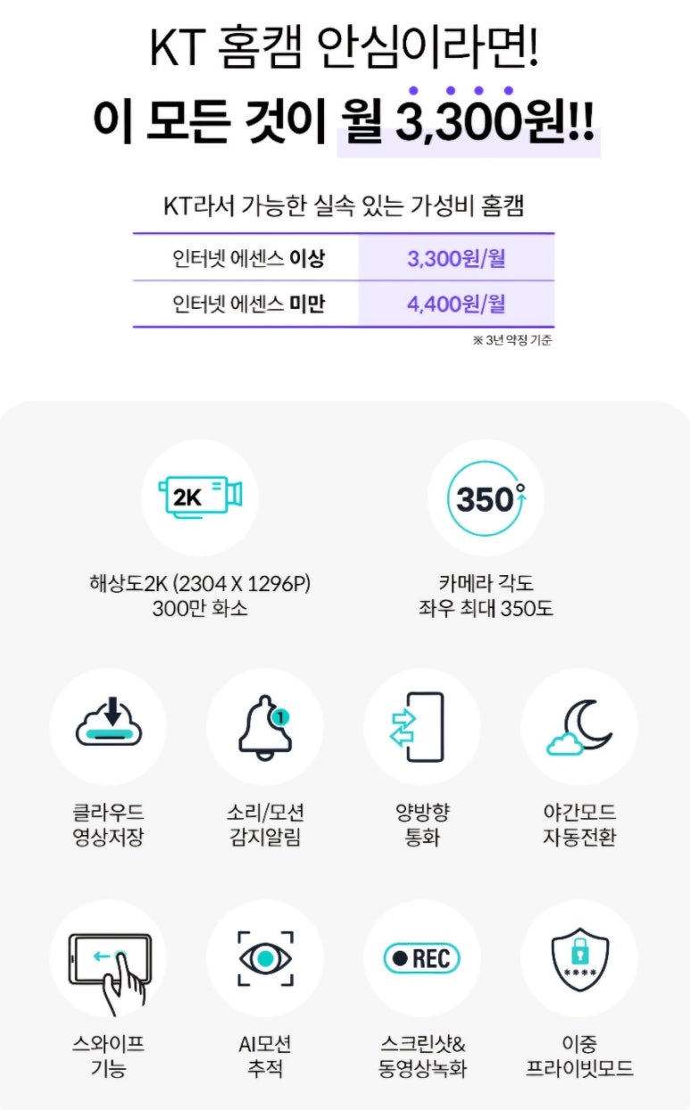 케이텔레콤 이미지