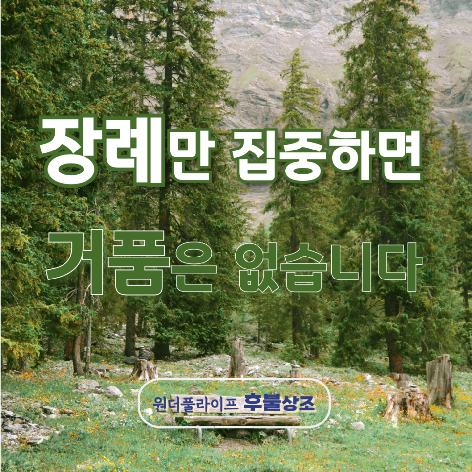 오산장례문화원 이미지