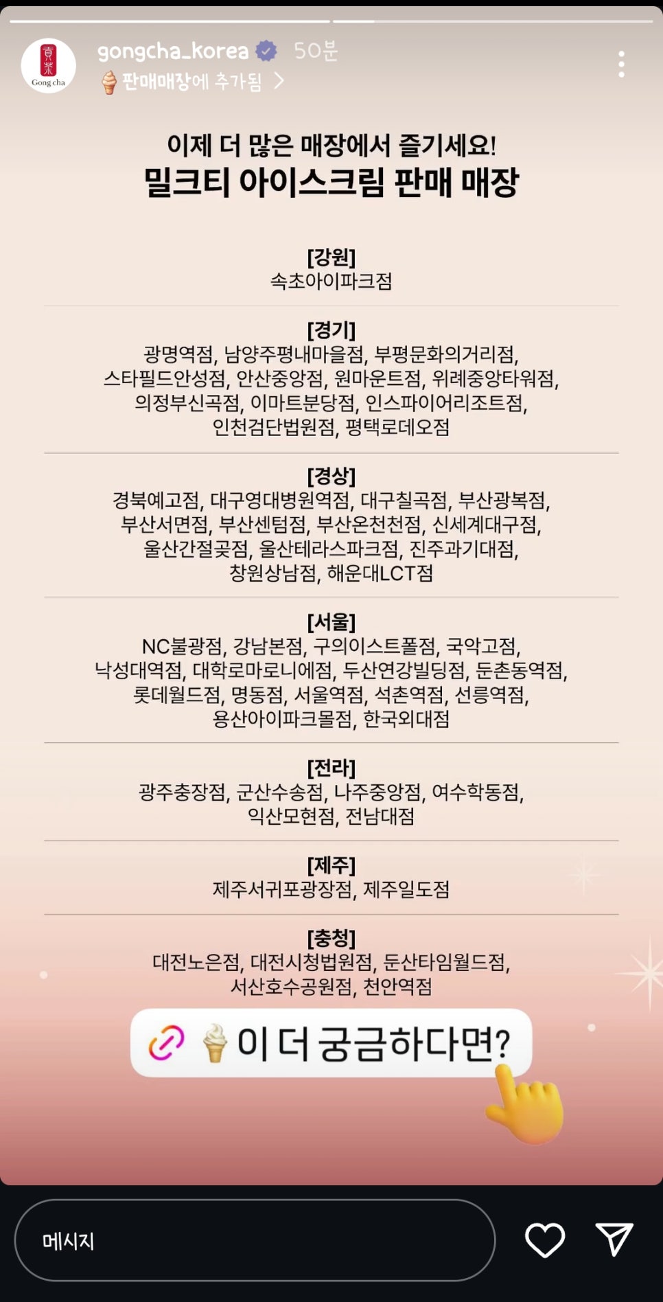 아이스크림마을평택 이미지