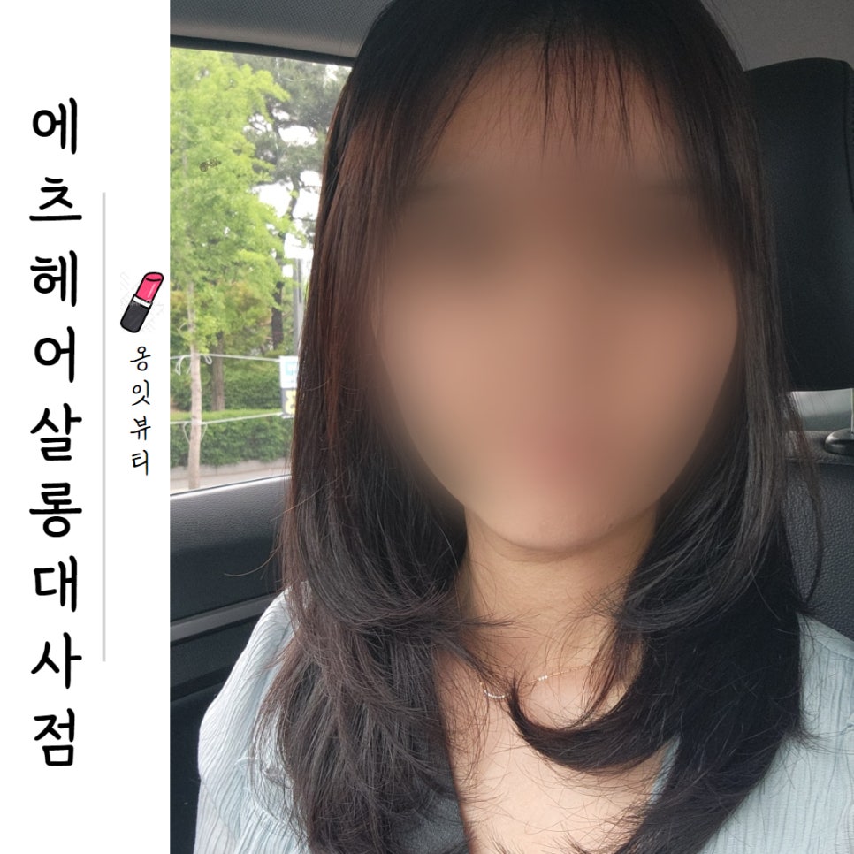 에츠헤어살롱 이미지