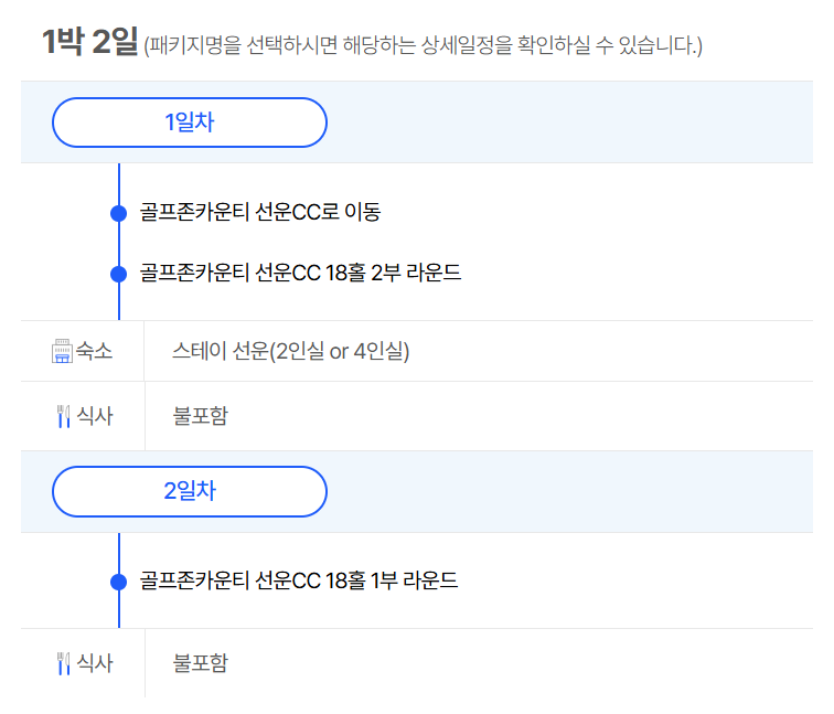 평원스테이 이미지