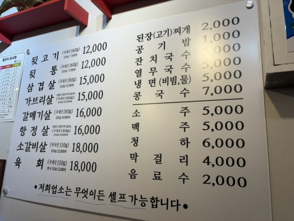 명가뒷고기 이미지