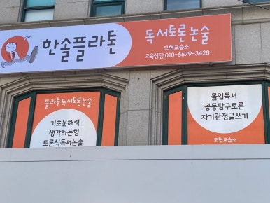 이리모현초등학교 이미지