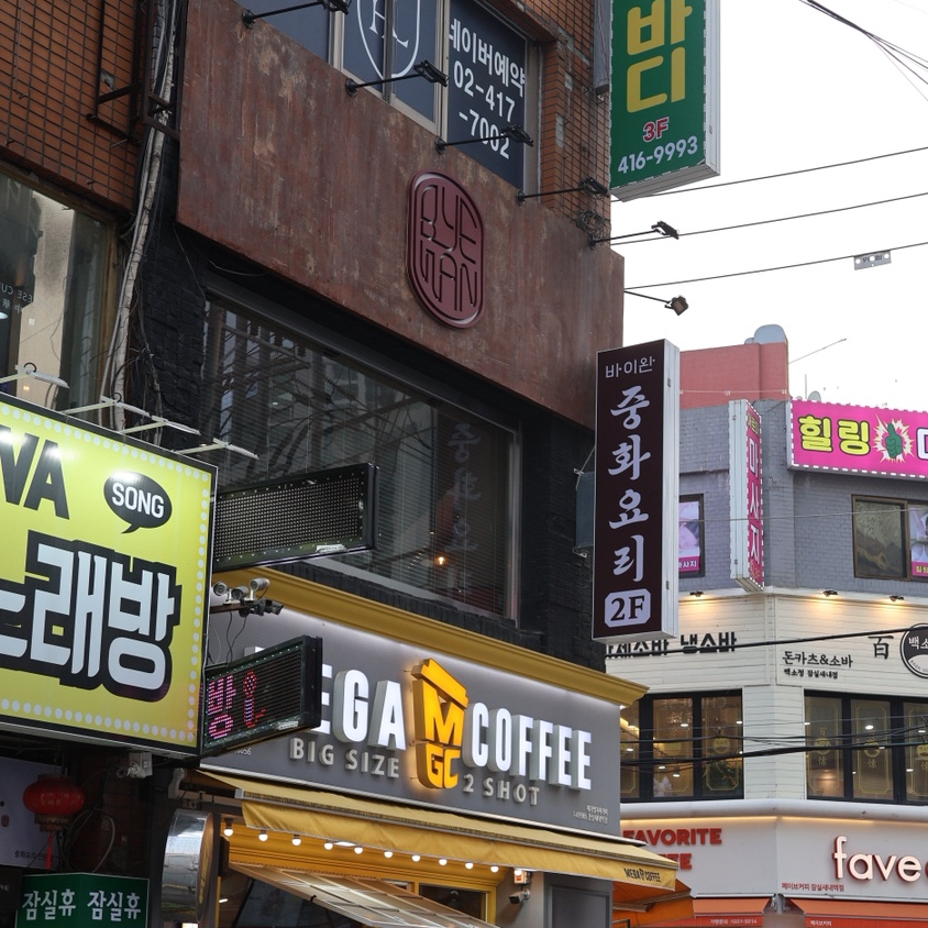 바이완 이미지
