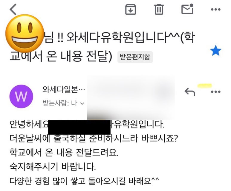 와세다유학원 이미지