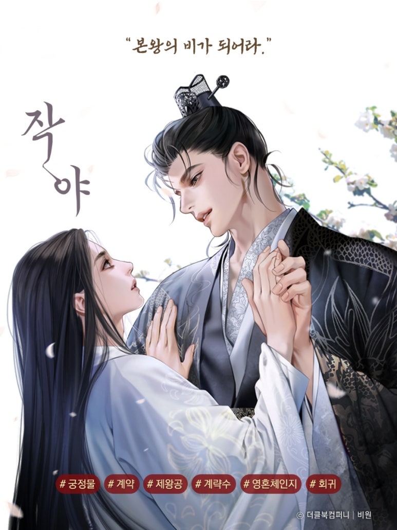 작야 이미지