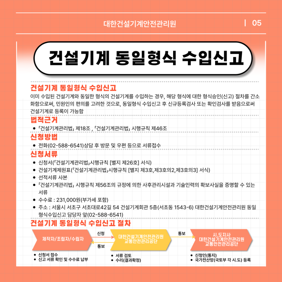 동일건설기계 이미지