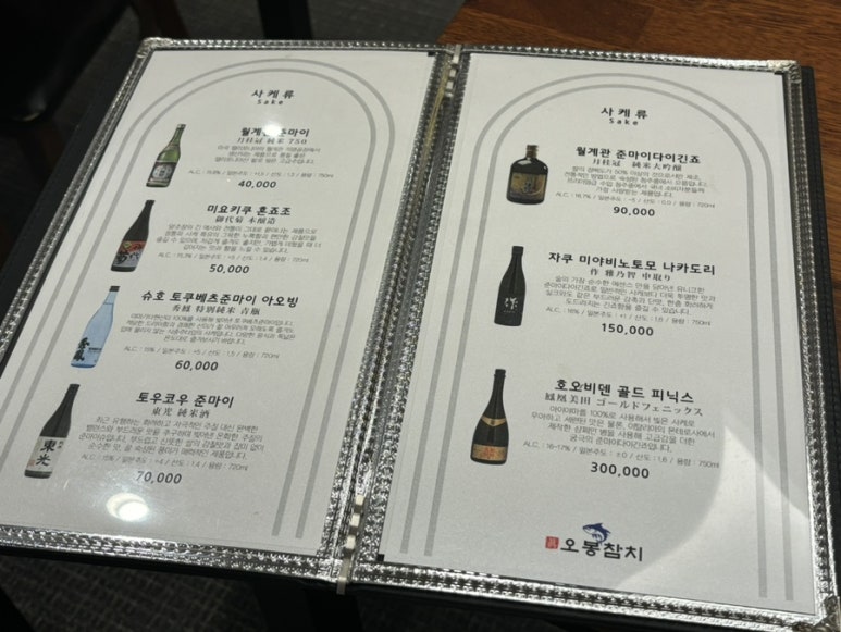 진오봉참치 이미지