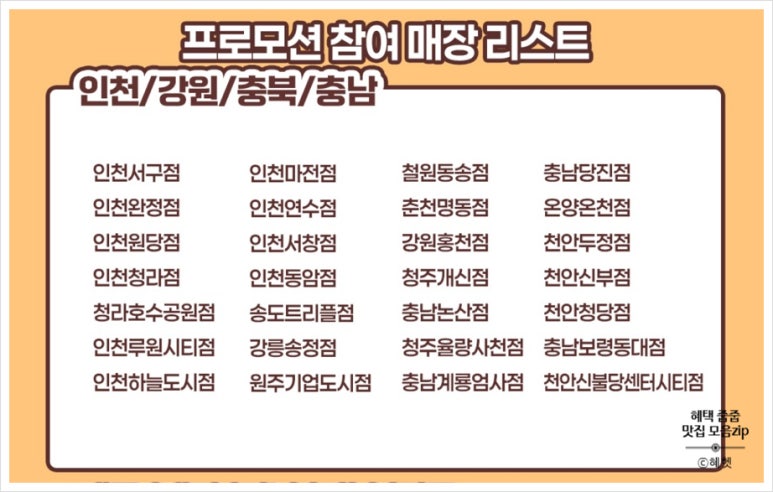 요아정 보령동대점 이미지