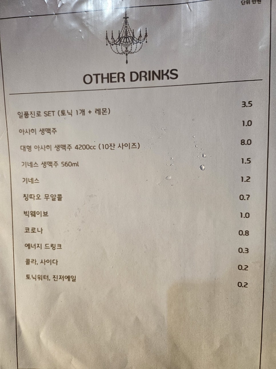 판도라 위스키 이미지