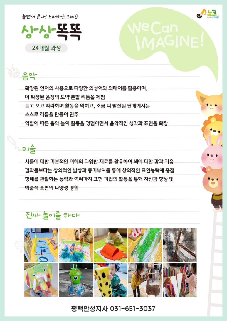노래하는크레용 이미지