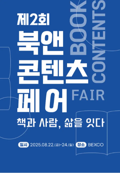 페어콘텐츠 이미지