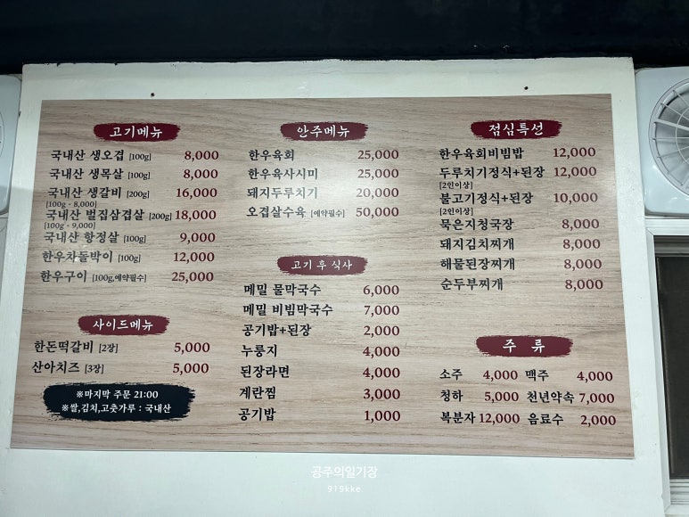 우진생고기 이미지