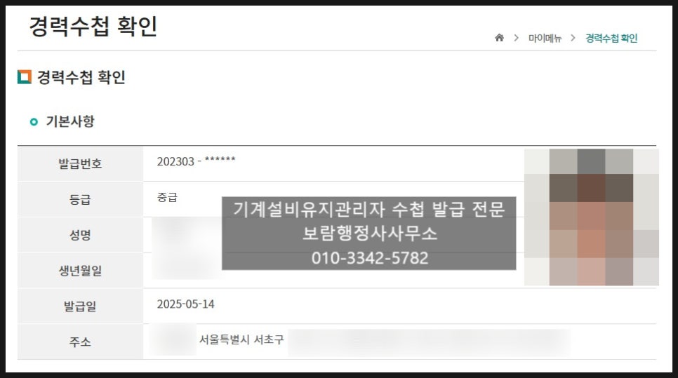 제도냉동공업 이미지