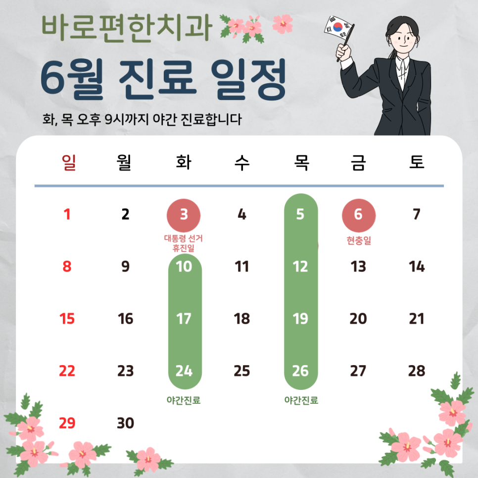 바로편한치과의원 이미지