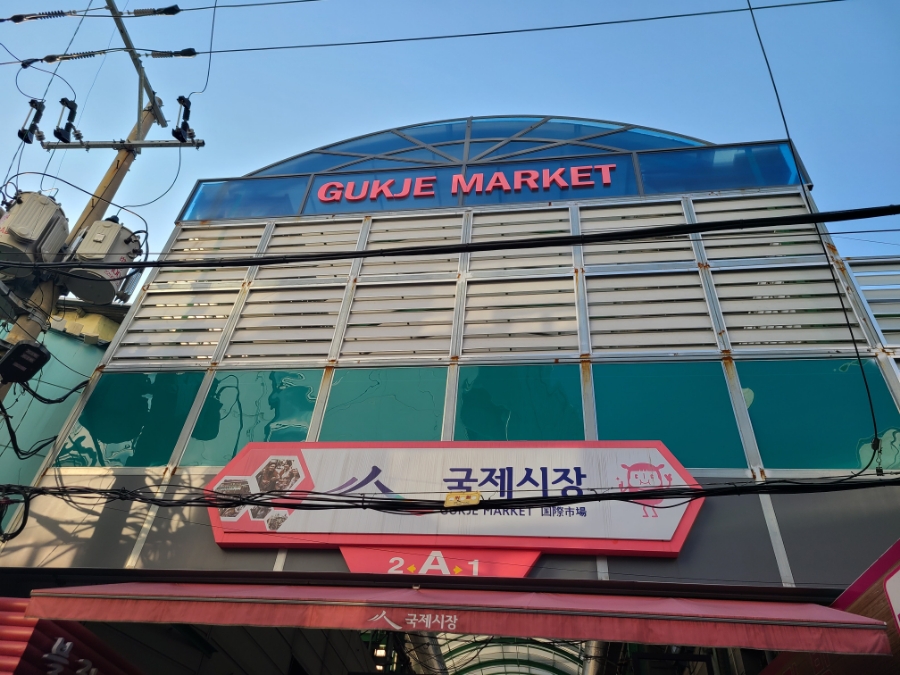 다래분식 이미지