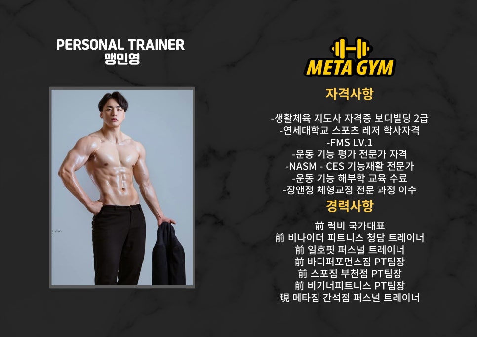 메타짐 이미지