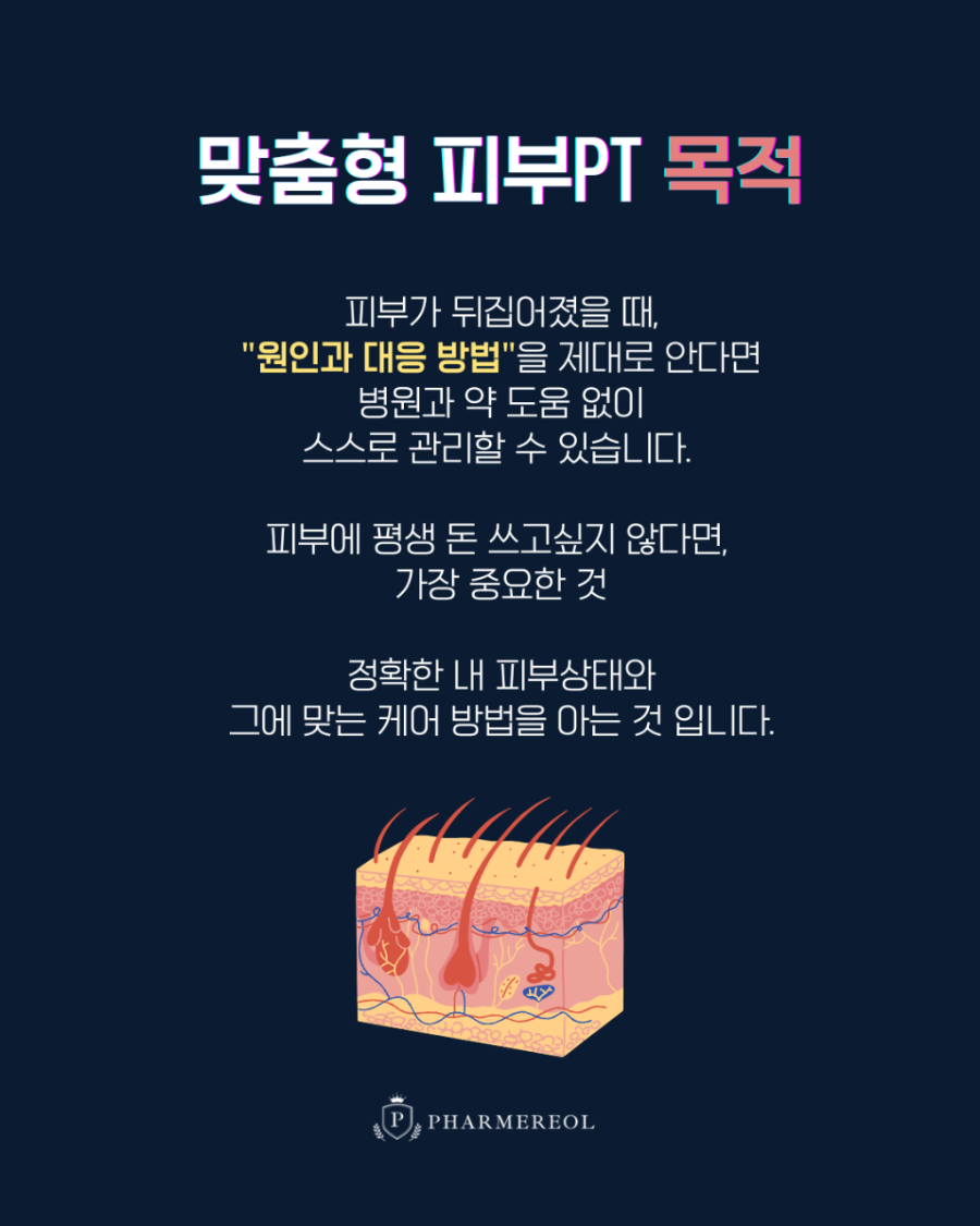 쁘에르 이미지