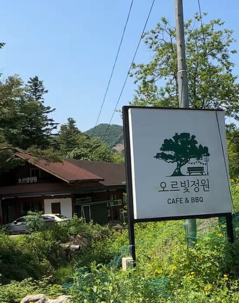 오르빛정원 이미지