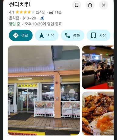 썬더치킨 이미지