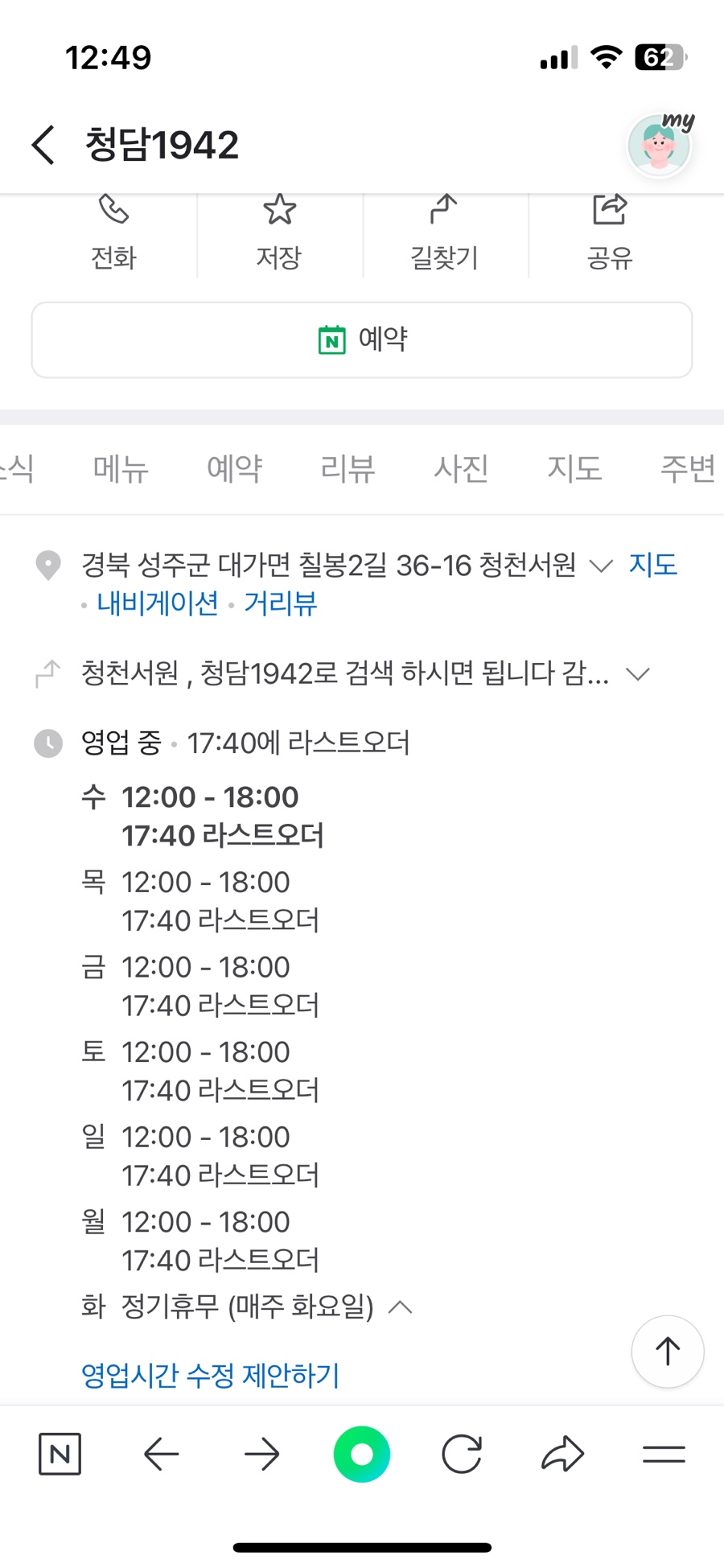 청담1942 이미지