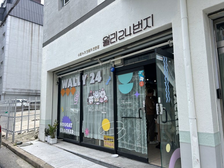 월리24번지 이미지