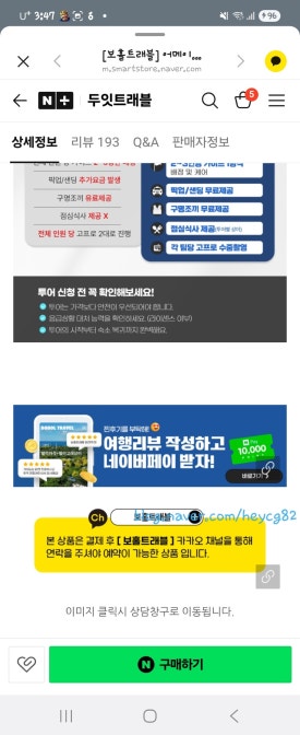두잇트래블 이미지