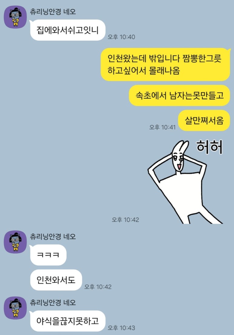 일타짬뽕부평점 이미지