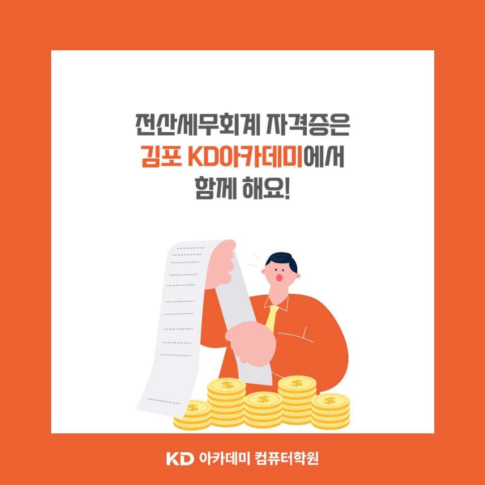 KD전산 이미지