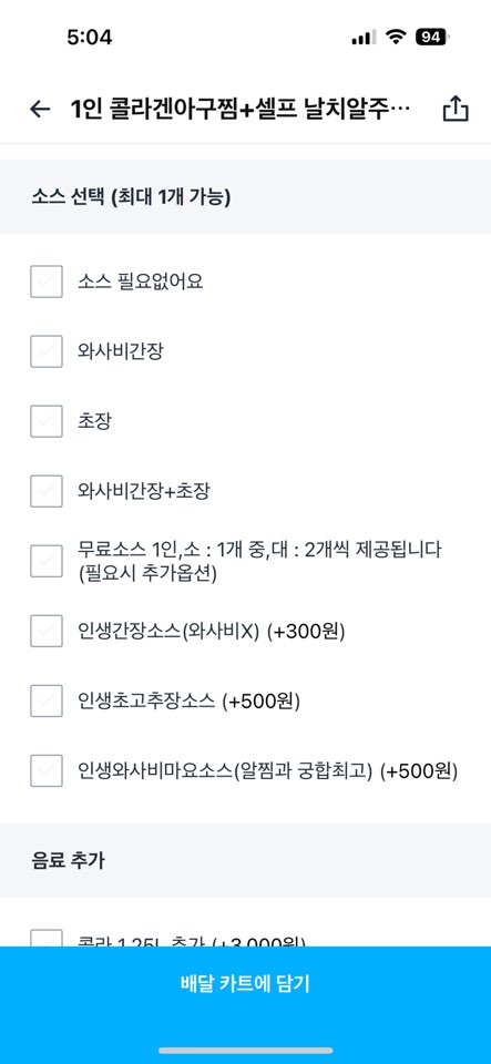 인생아구찜전주 이미지