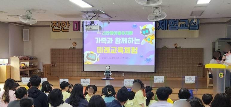 진안마이꿈유치원 이미지