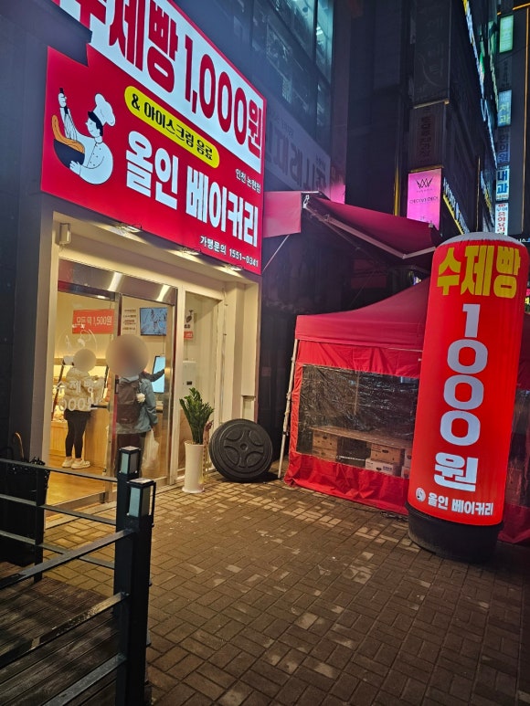 원베이커리 이미지