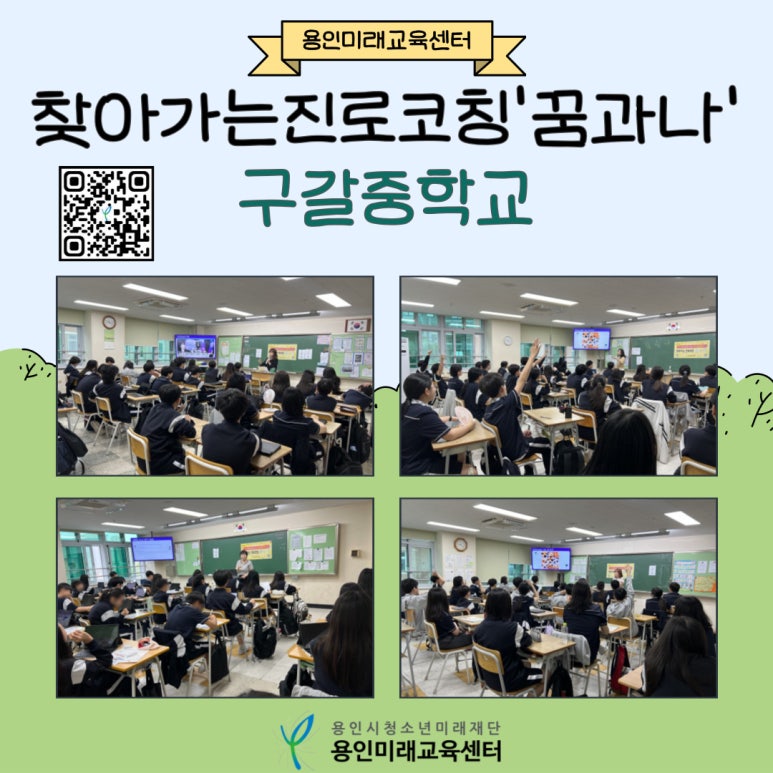 구갈중학교 이미지