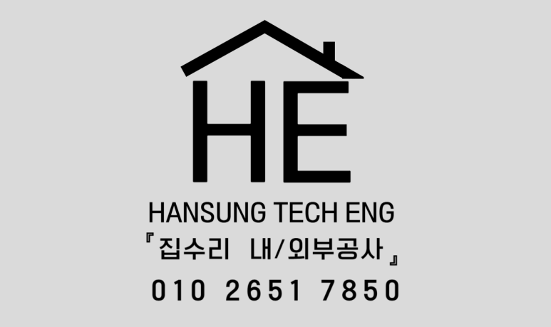 한성ENG 이미지