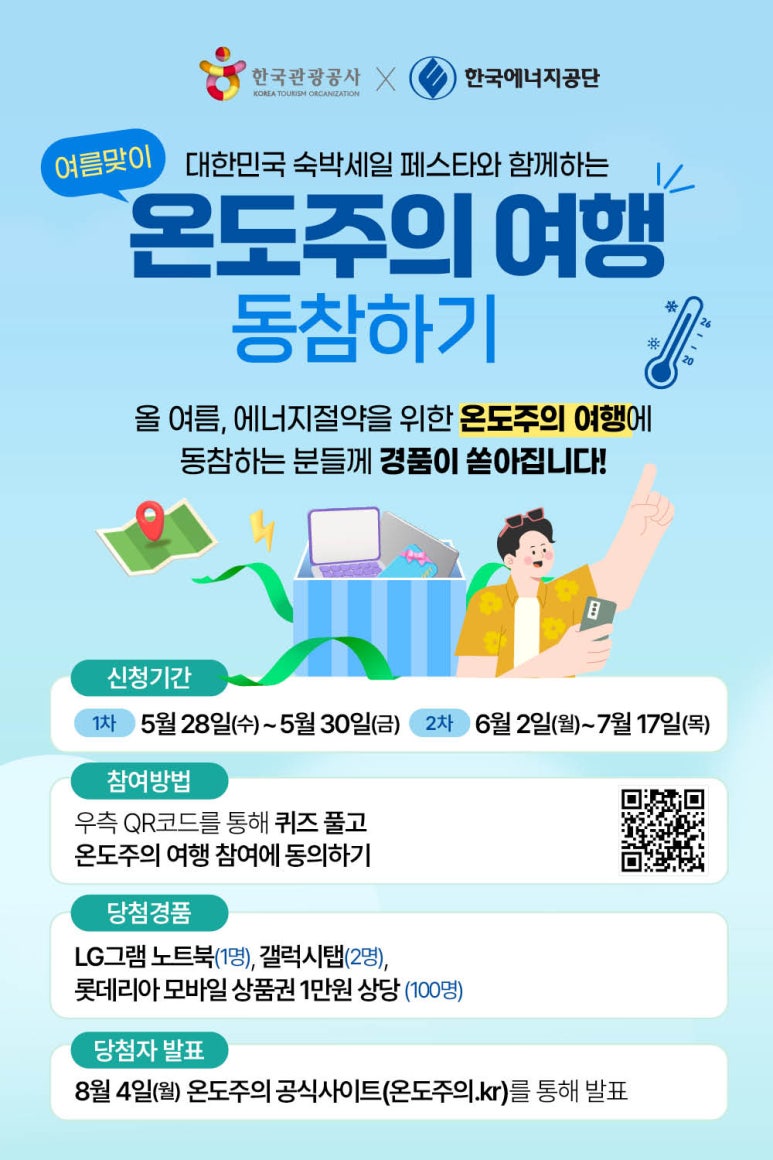 여행의온도 이미지