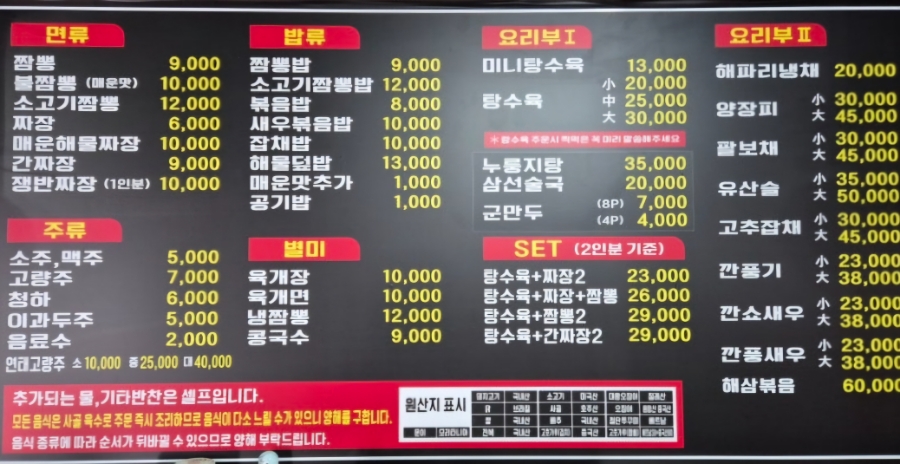 초마미엔 이미지