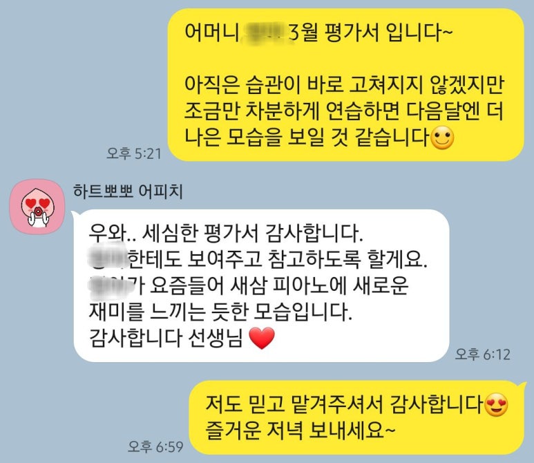 블랑음악교습소 이미지