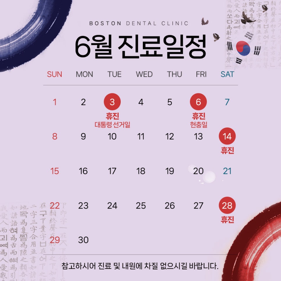 보스턴치과 이미지