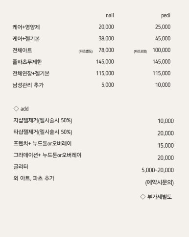 가꿈네일 이미지