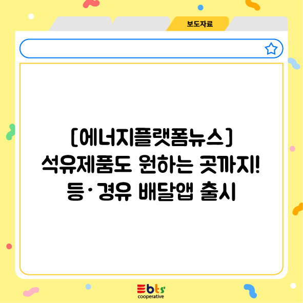 (주)나라석유 이미지