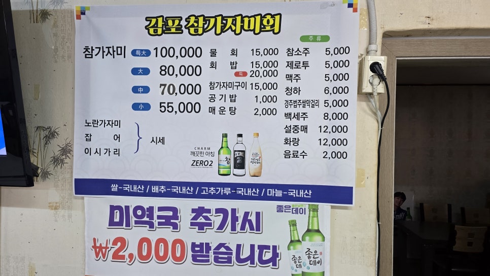 감포참가자미회 이미지