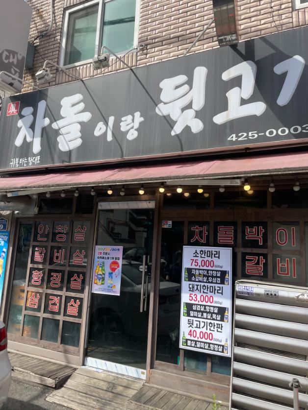 해도뒷고기 이미지