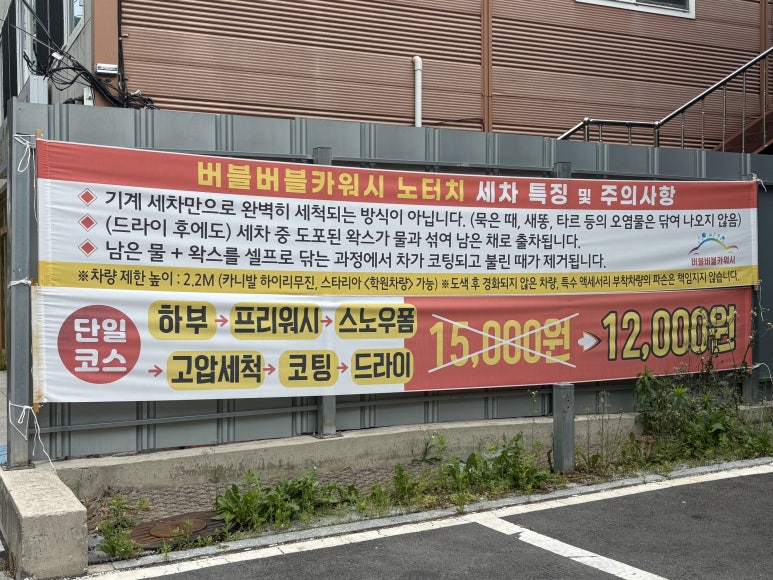 버블워시24 이미지