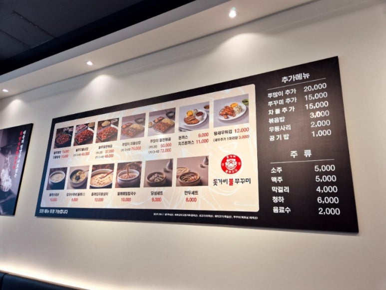 인천불쭈꾸미 이미지