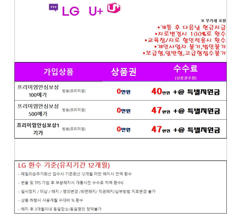 가온텔레콤 이미지