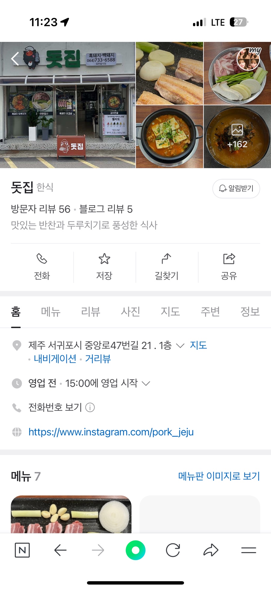 돗집 이미지