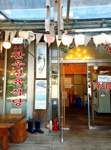 유천정육점 이미지