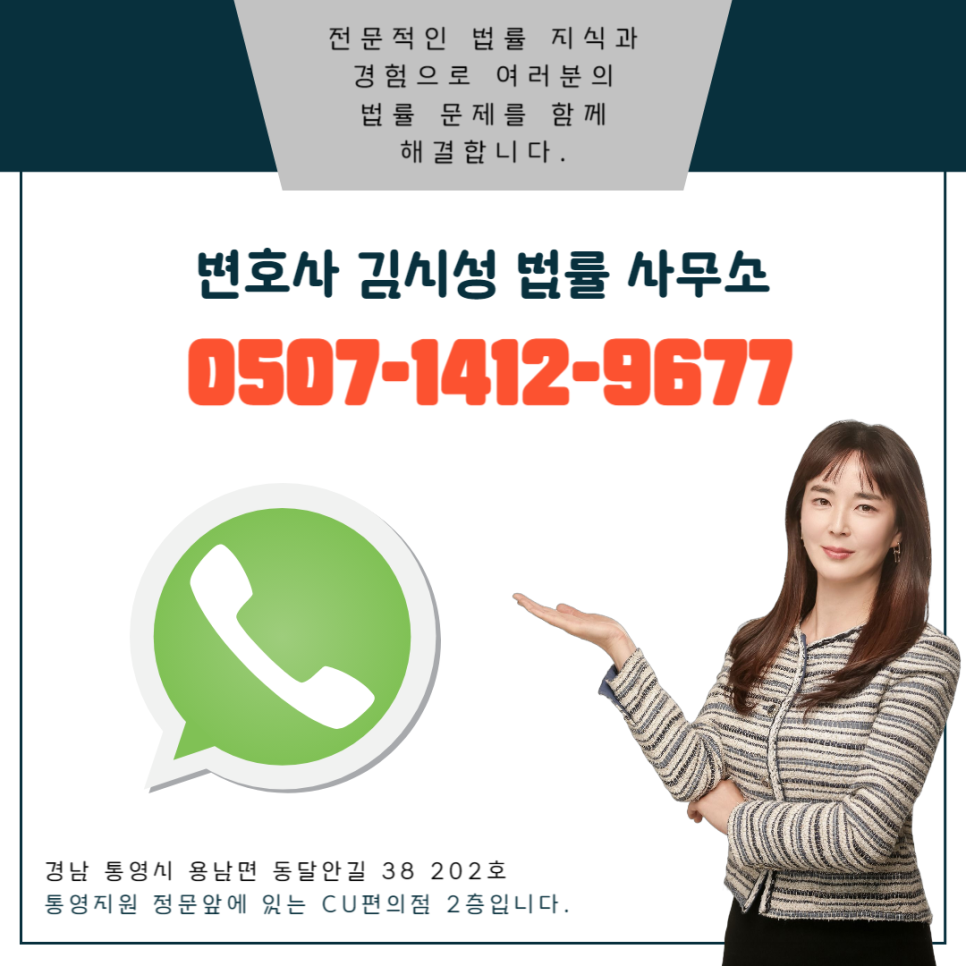 변호사김시성법률사무소 이미지
