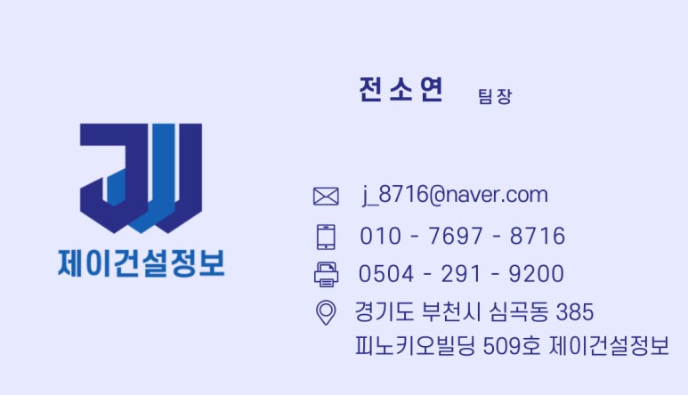 한지건설 이미지