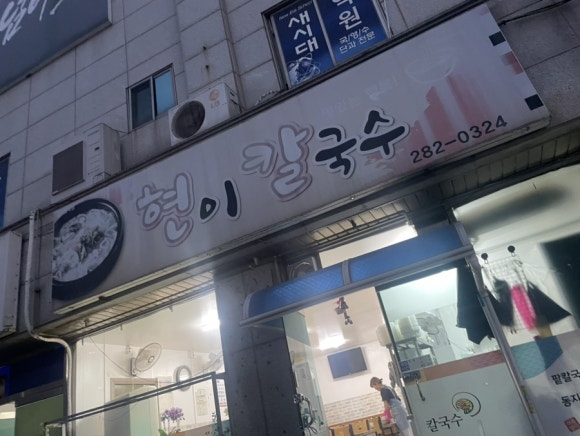 맛나당베이커리 이미지